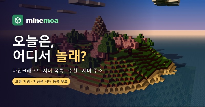 MineMoa 대표 이미지